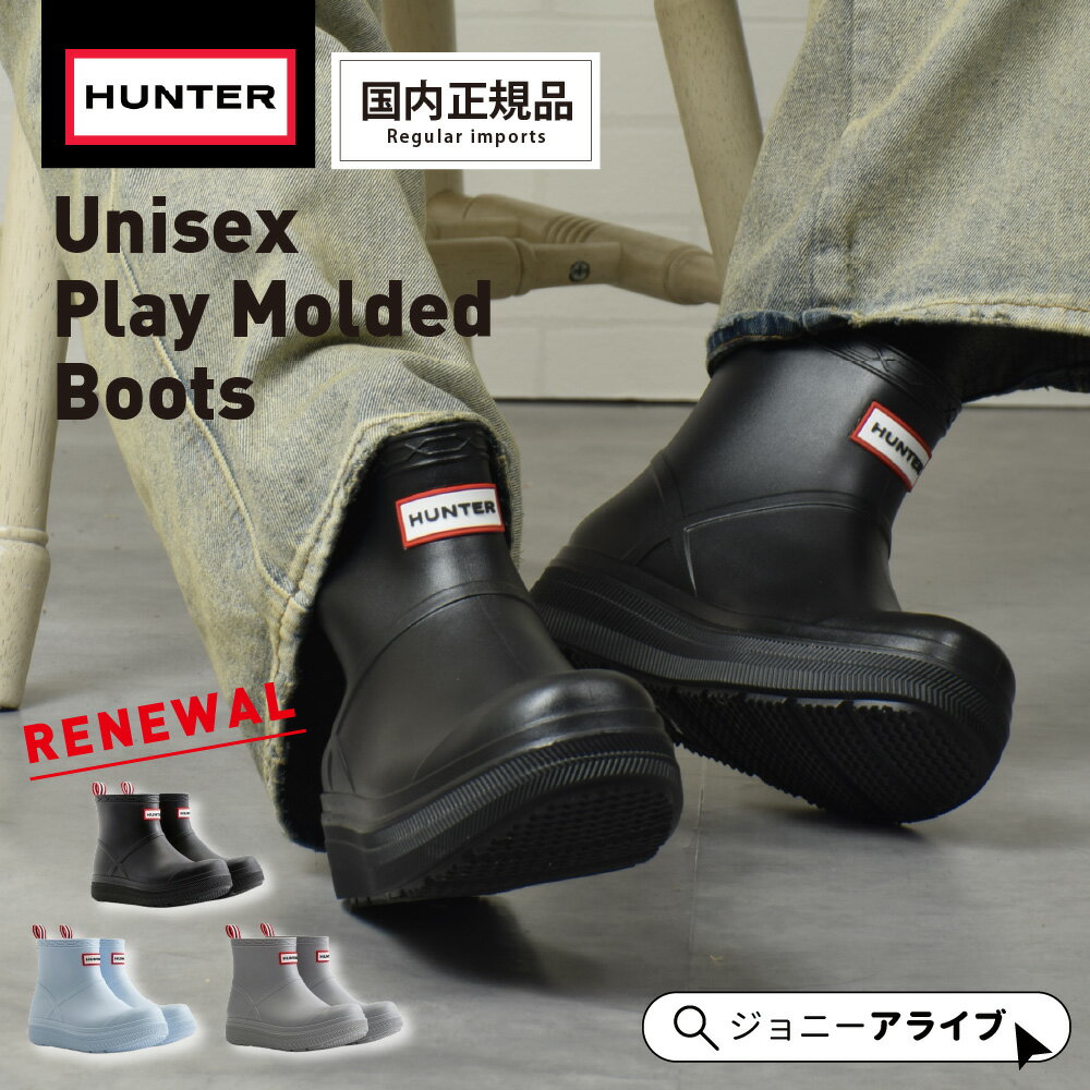 楽天市場】ハンター レインブーツ uk4の通販