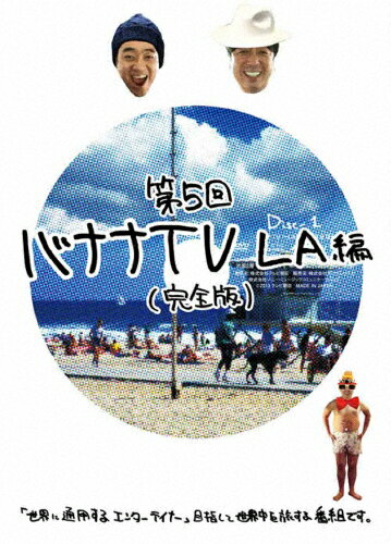 楽天市場】バナナtv [dvd]の通販