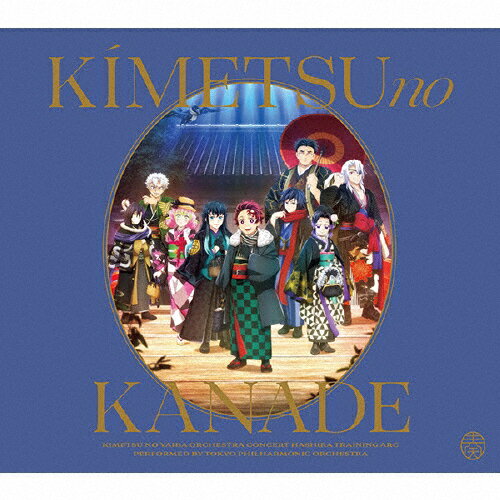楽天市場】鬼滅の刃ドラマcdの通販