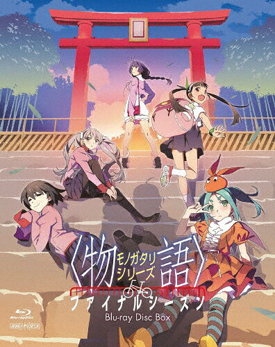 楽天市場】物語シリーズ blu－ray boxの通販