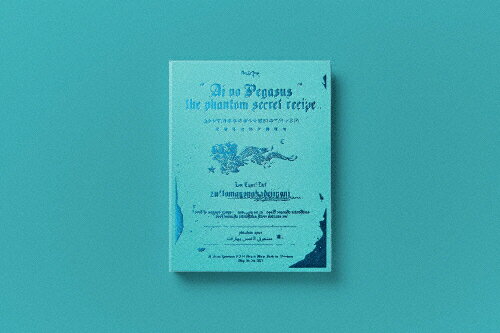 楽天市場】ずっと真夜中でいいのに初回限定盤の通販