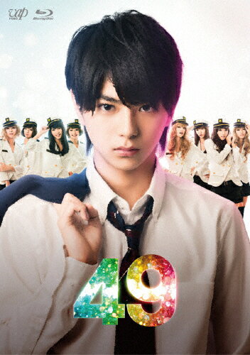 楽天市場】49 ドラマ 佐藤勝利 豪華版の通販