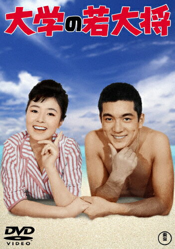 楽天市場】dvd 若 大将 シリーズの通販