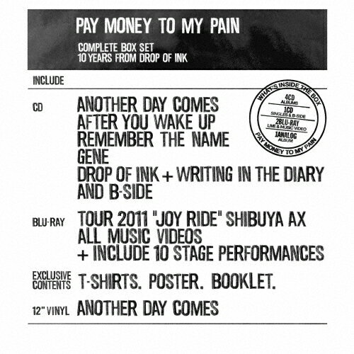 楽天市場】pay money to my pain complete boxの通販