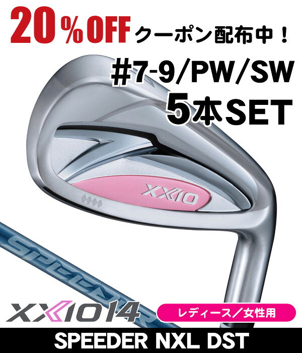 楽天市場】ゼクシオ レディース アイアンセットの通販