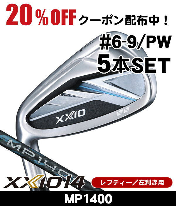 楽天市場】ゼクシオ 9 アイアン セット レフティの通販