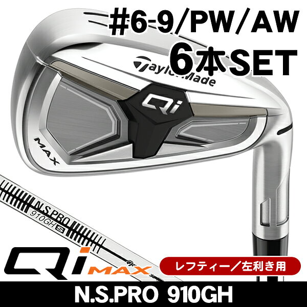 楽天市場】テーラーメイド アイアンセット レフティの通販