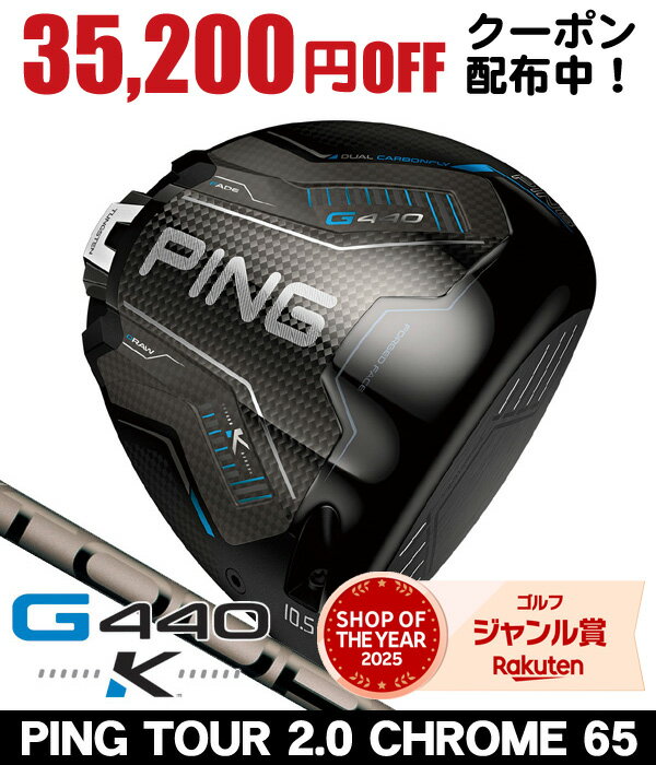 楽天市場】ping tour 65 xの通販