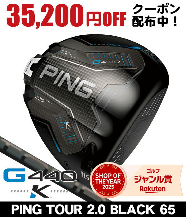 楽天市場】ping tour 65 xの通販