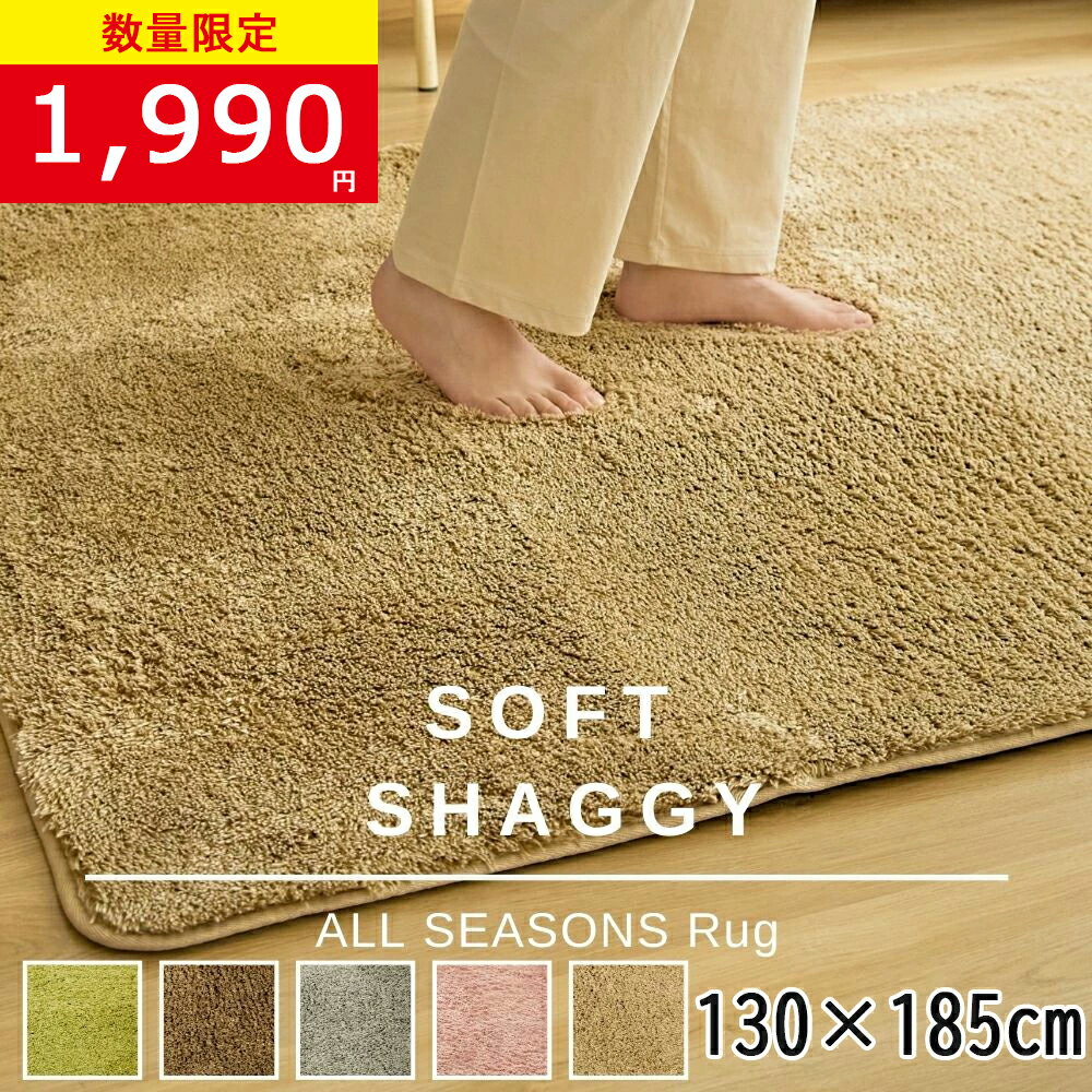 楽天市場】スーパーセール タイムセール（カーペット・マット・畳