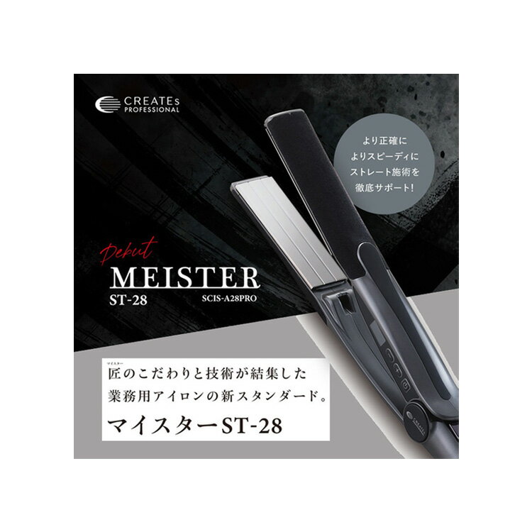 楽天市場】クレイツ ストレートアイロン スタイリスト str cis-w28str