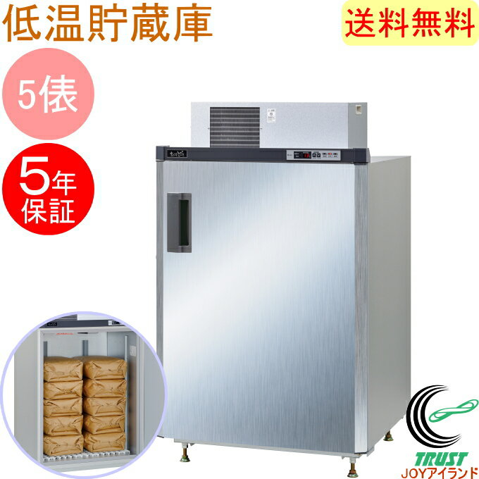 楽天市場】米保冷庫（冷蔵庫・冷凍庫｜キッチン家電）：家電の通販