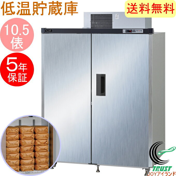 楽天市場】玄米保冷庫 冷却ユニットの通販