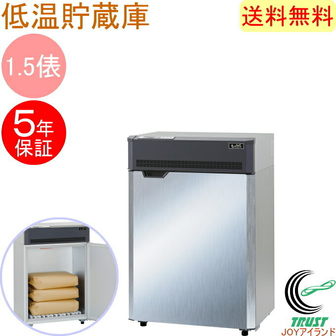 楽天市場】玄米保冷庫 冷却ユニットの通販