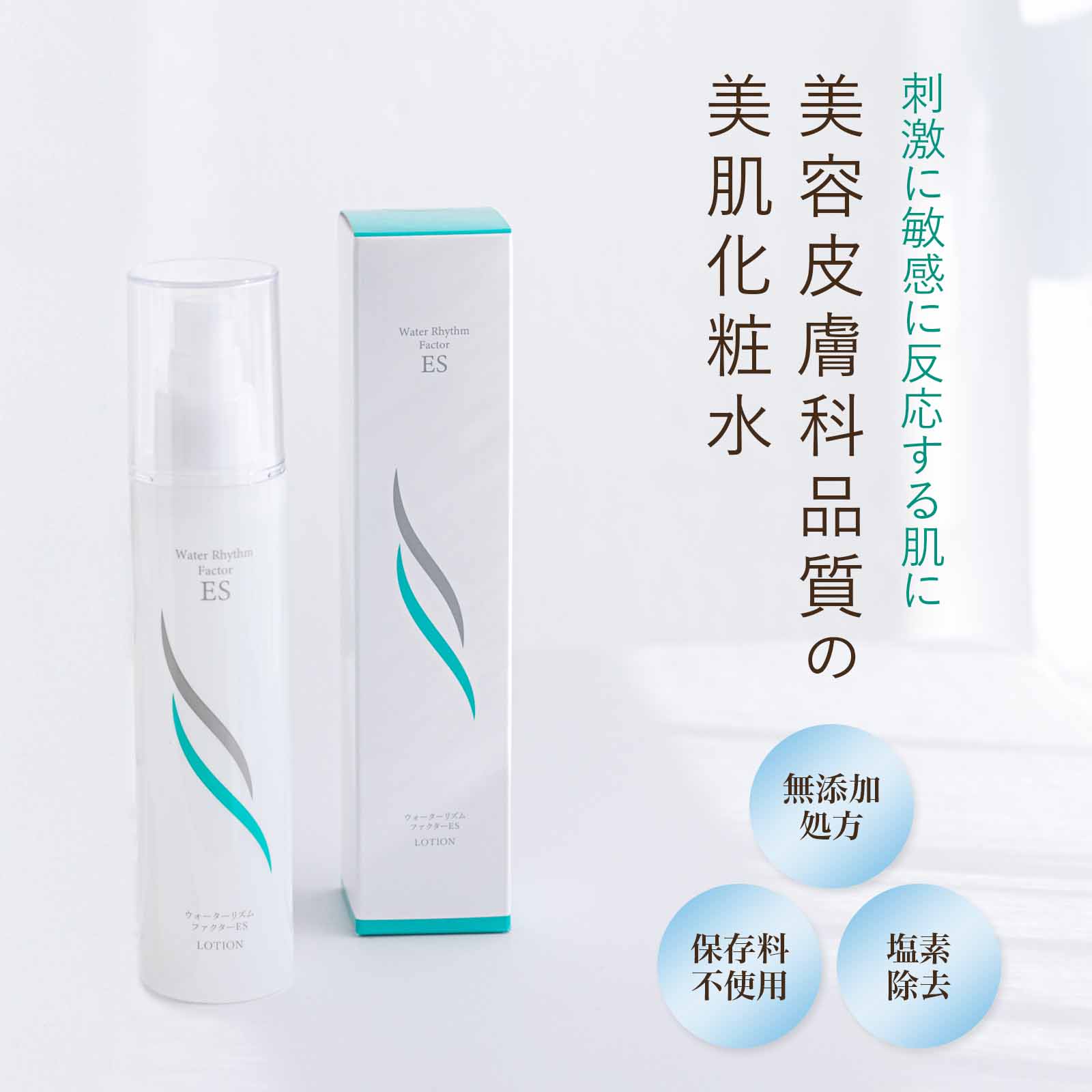 楽天市場】FAS（化粧水・ローション｜スキンケア）：美容・コスメ