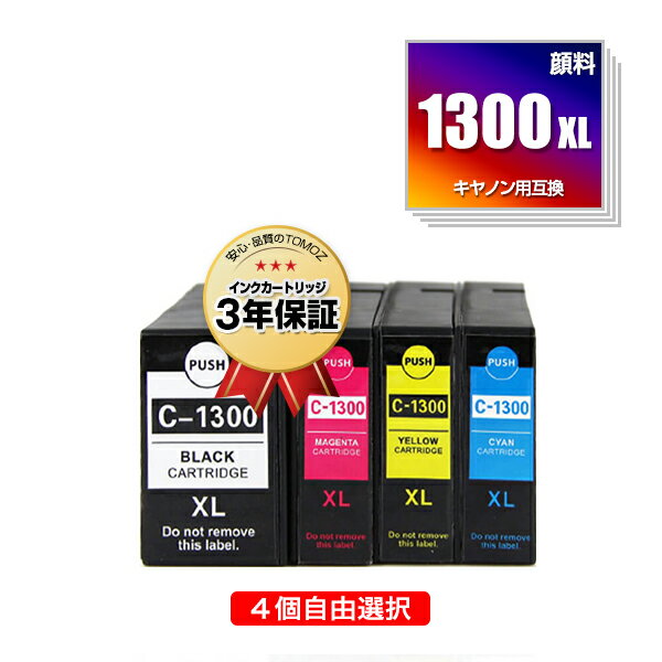 楽天市場】canon maxify 1300 bk xlの通販
