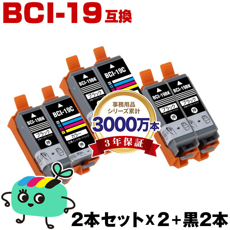 楽天市場】canon インク bci-19の通販