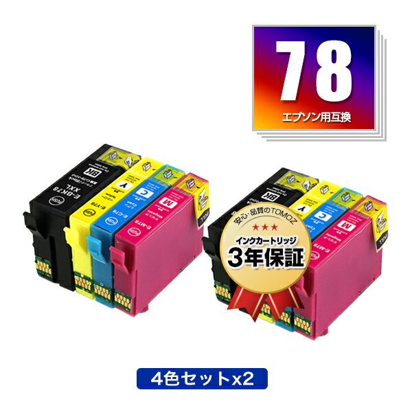 楽天市場】エプソン インク ic4cl78の通販