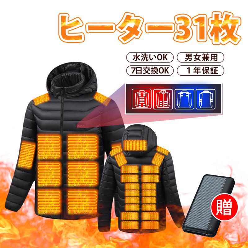 楽天市場】ヒーテック 電熱 ジャケットの通販
