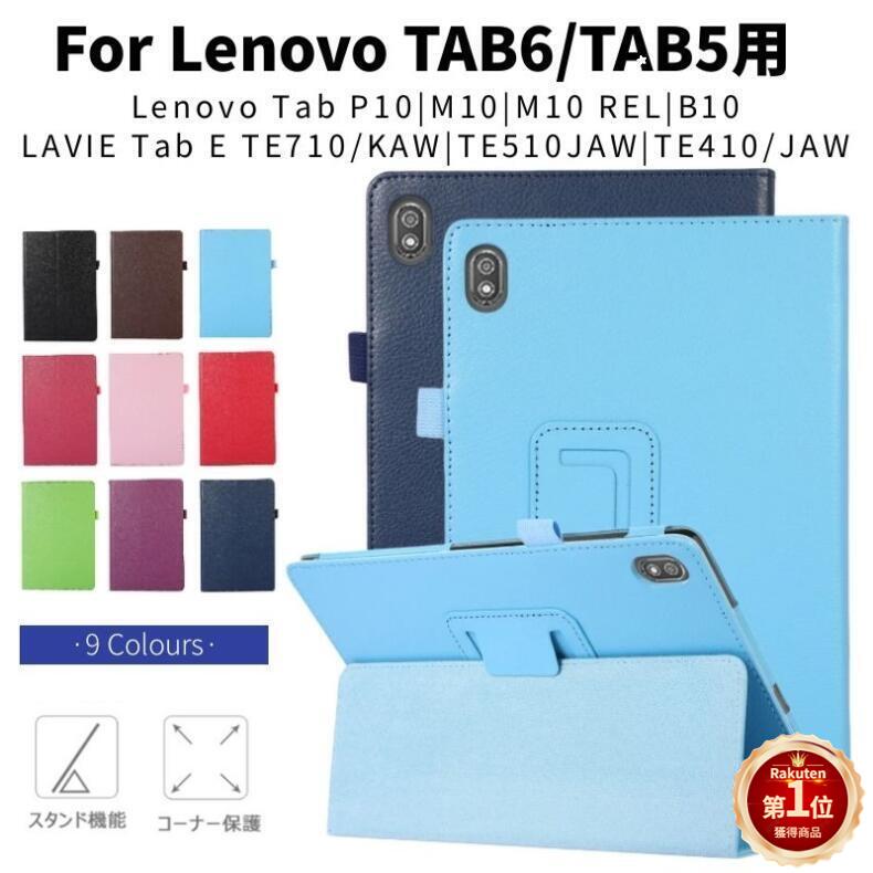 楽天市場】lenovo ケース tab5の通販