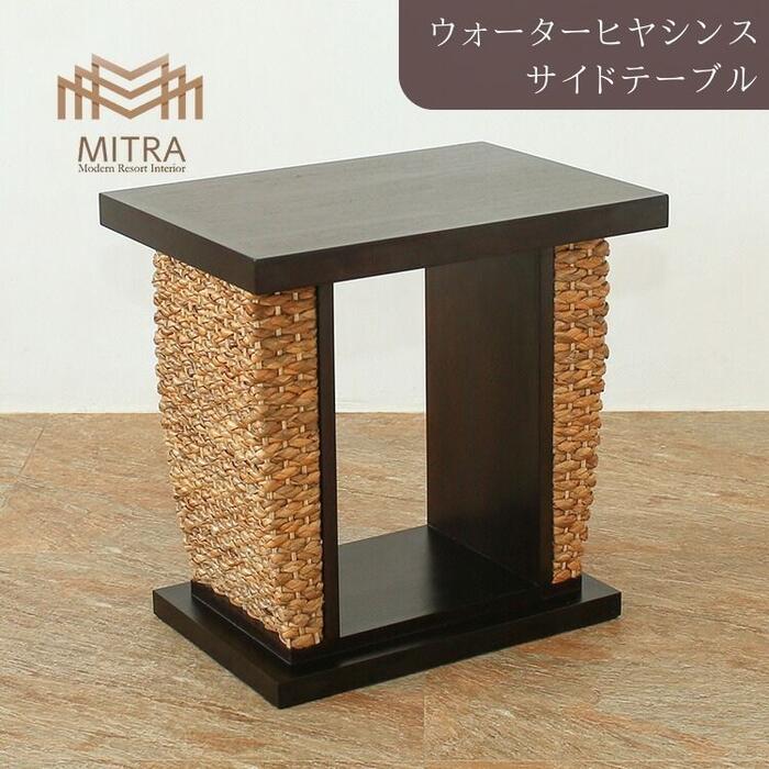 楽天市場】アジアン家具 ウォーターヒヤシンス サイドテーブルの通販