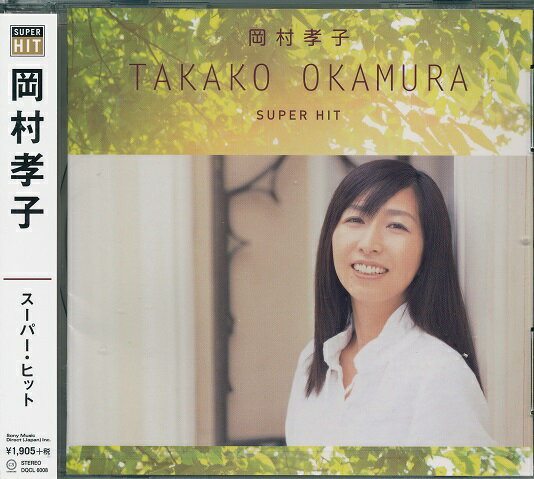 楽天市場】岡村孝子 夏の日の午後の通販