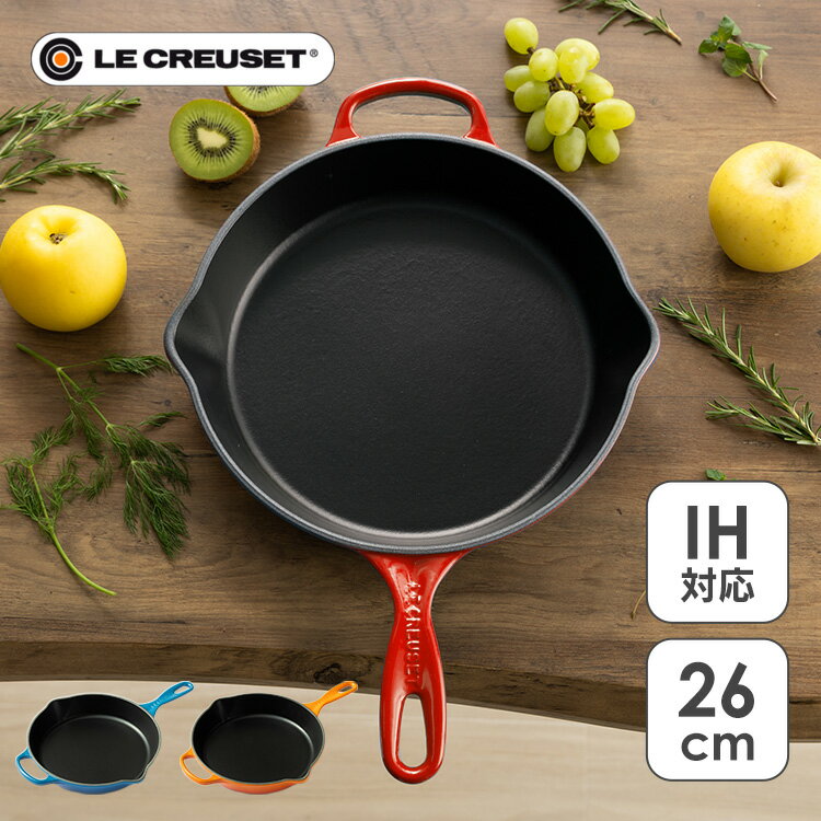 楽天市場】ルクルーゼ マルミット 26cmの通販