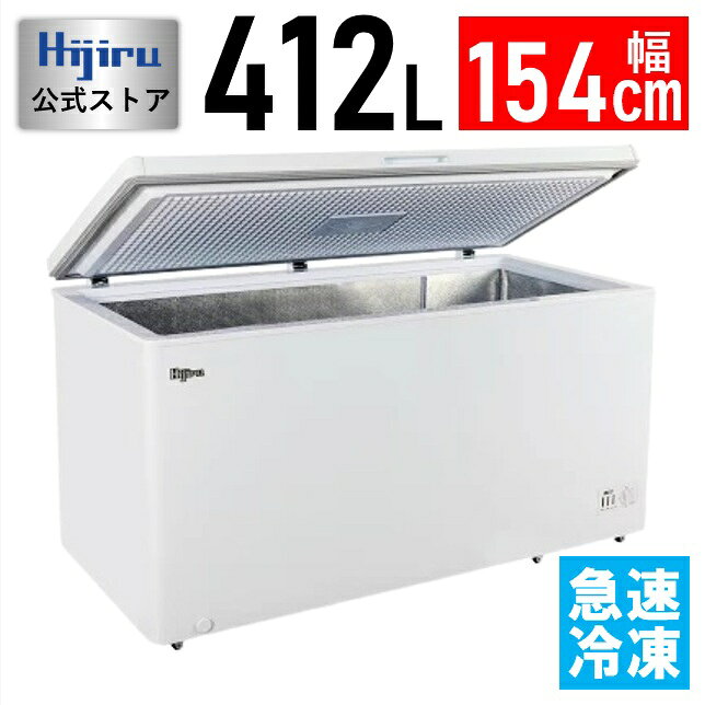 楽天市場】業務用冷凍庫（横幅（cm）150 ～ 159.9）（冷蔵庫・冷凍庫