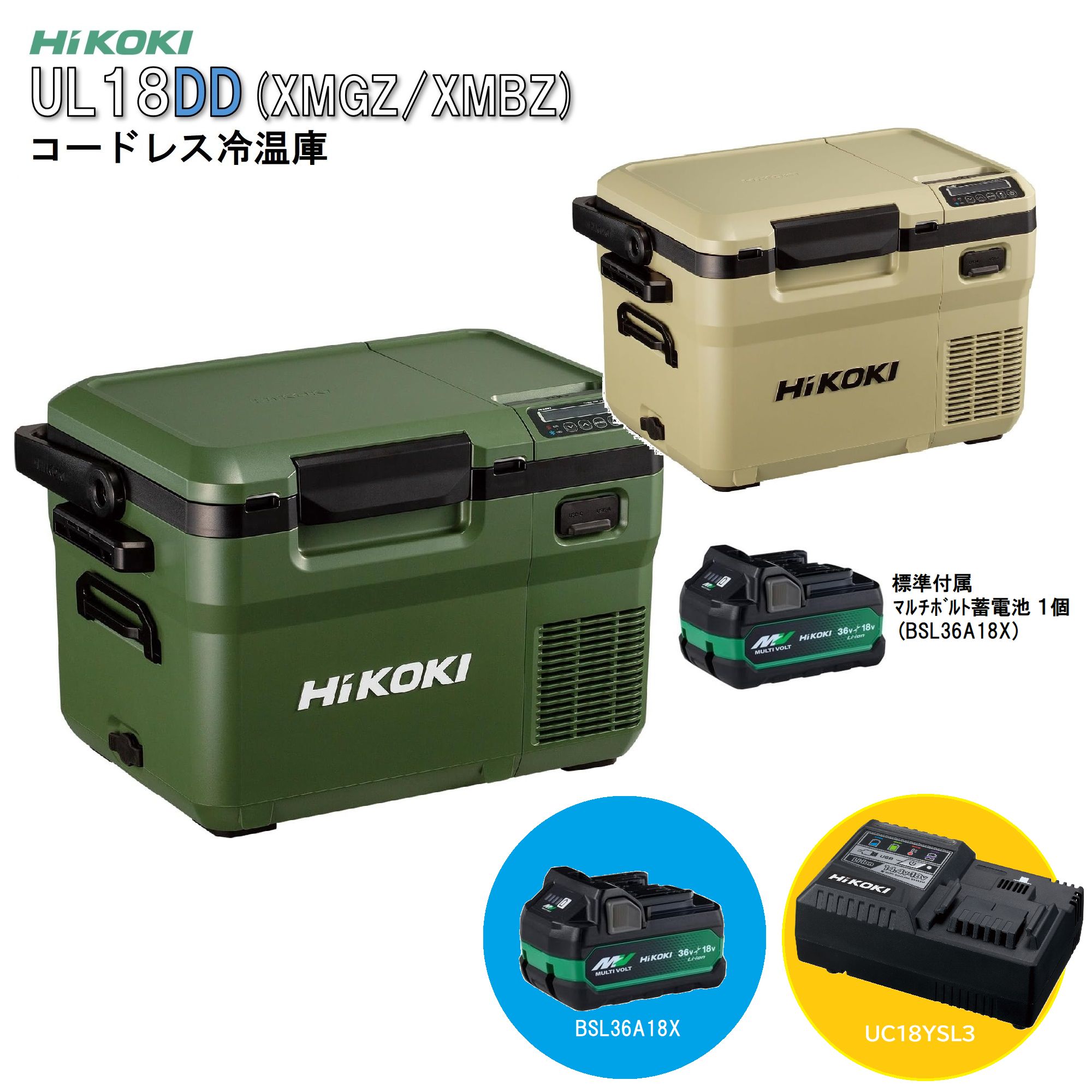 楽天市場】hikoki コードレス冷温庫 ul18da(xm)の通販