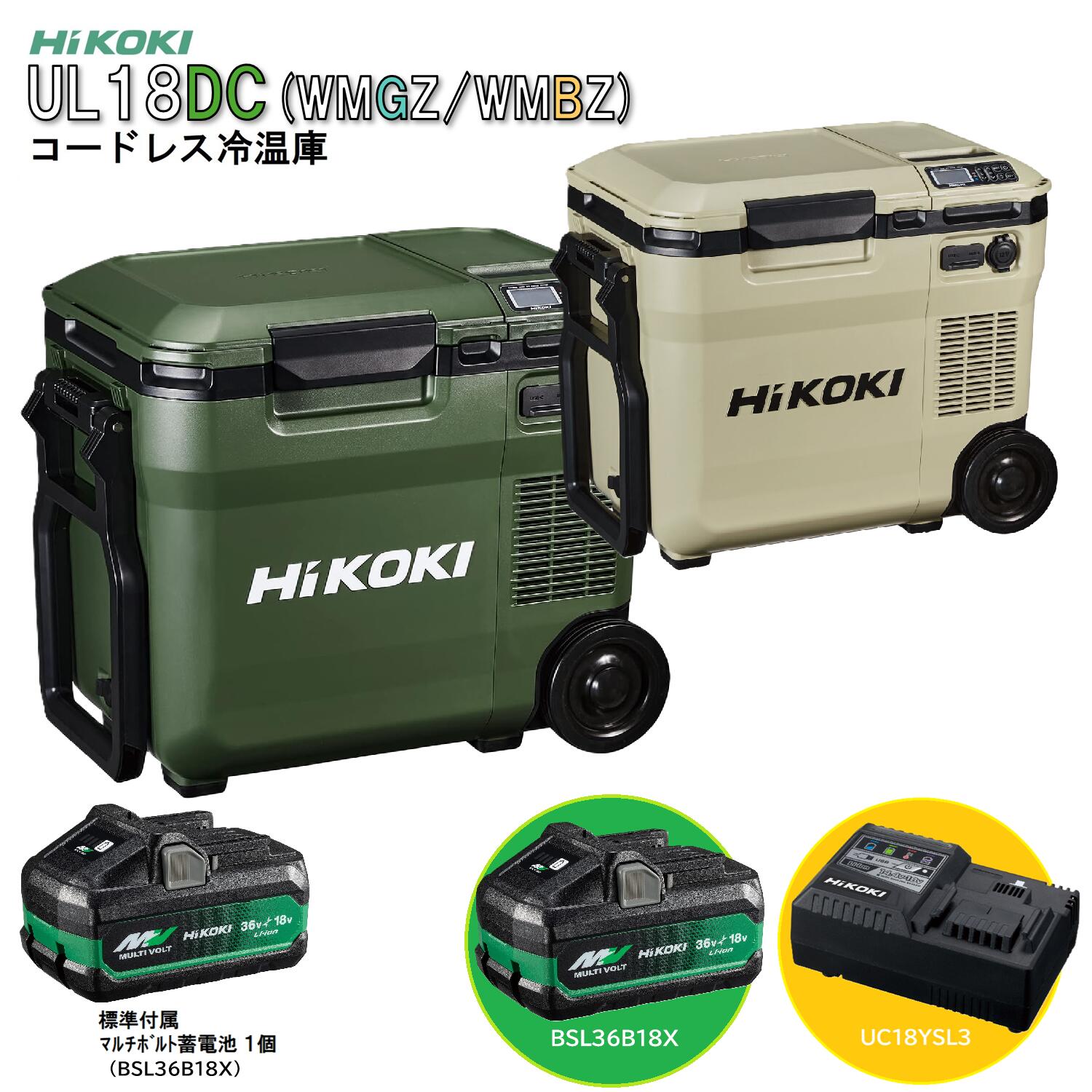 楽天市場】日立 コードレス冷温庫 ul18dslの通販