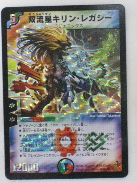 楽天市場】双流星キリン・レガシーの通販
