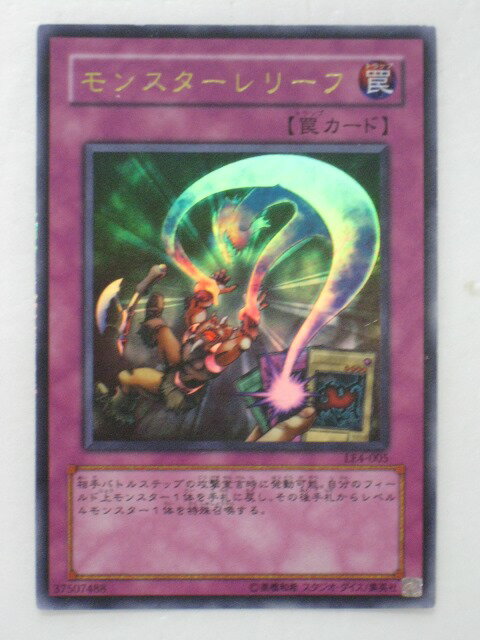 楽天市場】遊戯王 レリーフセットの通販