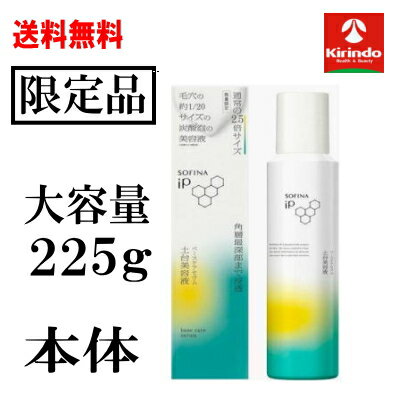 楽天市場】ソフィーナip 土台美容液の通販