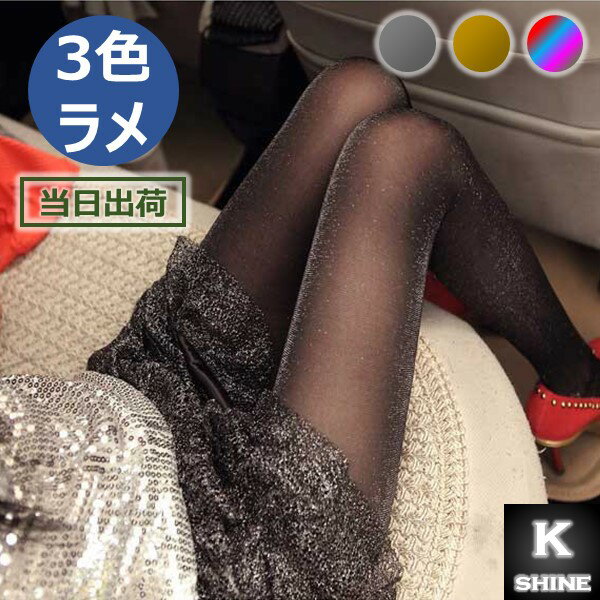 楽天市場】ラメ入り黒ストッキング（インナー・下着・ナイトウェア）の通販