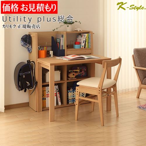 楽天市場】カリモク 学習机 セールの通販