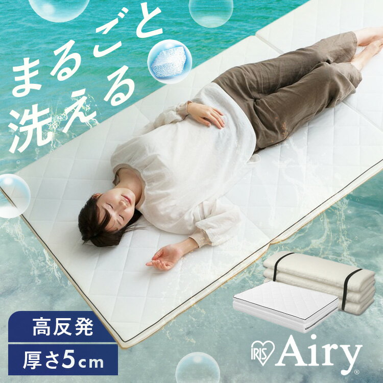 楽天市場】エアリーマットレス 5cm シングルの通販