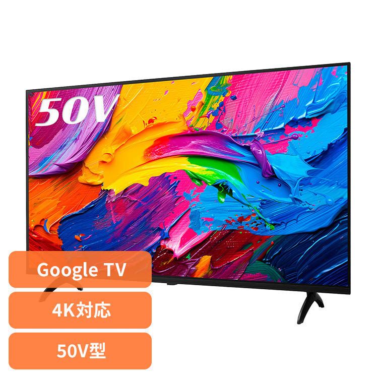 楽天市場】テレビ50型 激安の通販