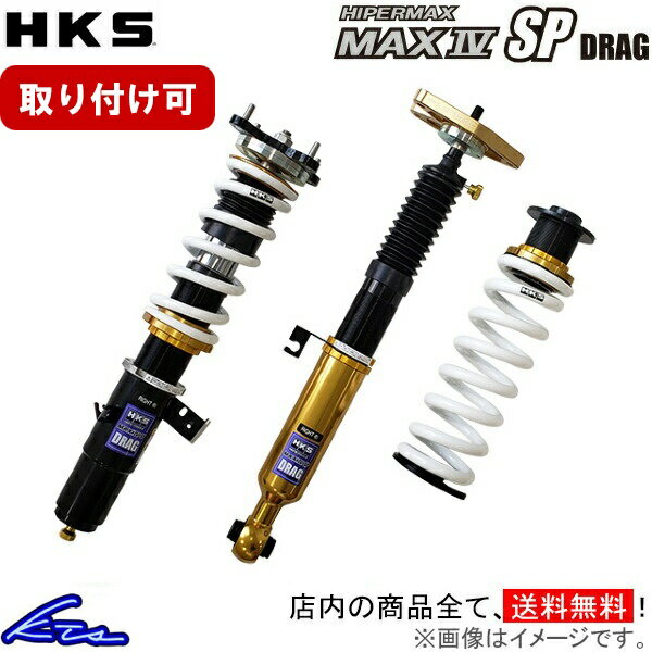 楽天市場】hks ハイパーマックスmax4 sp（パーツ｜車用品）：車用品
