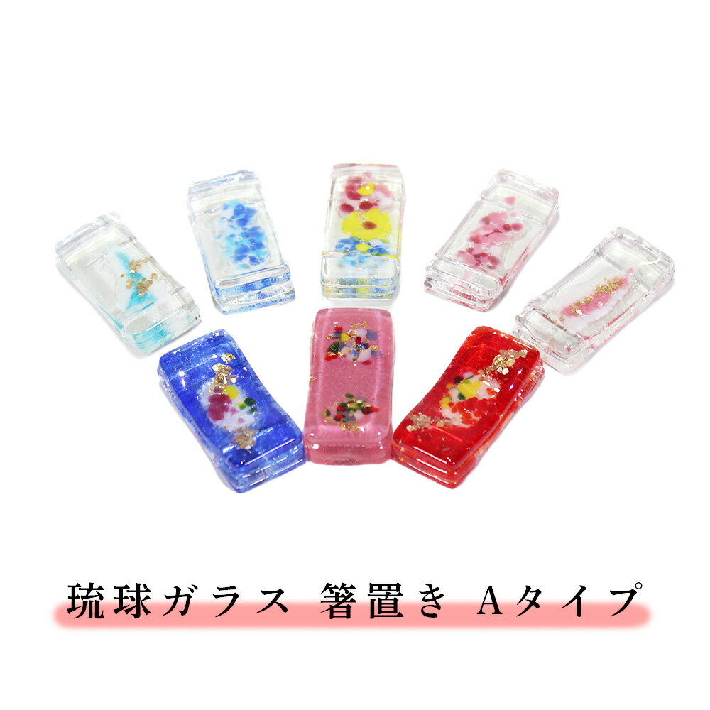 楽天市場】琉球 箸置きの通販