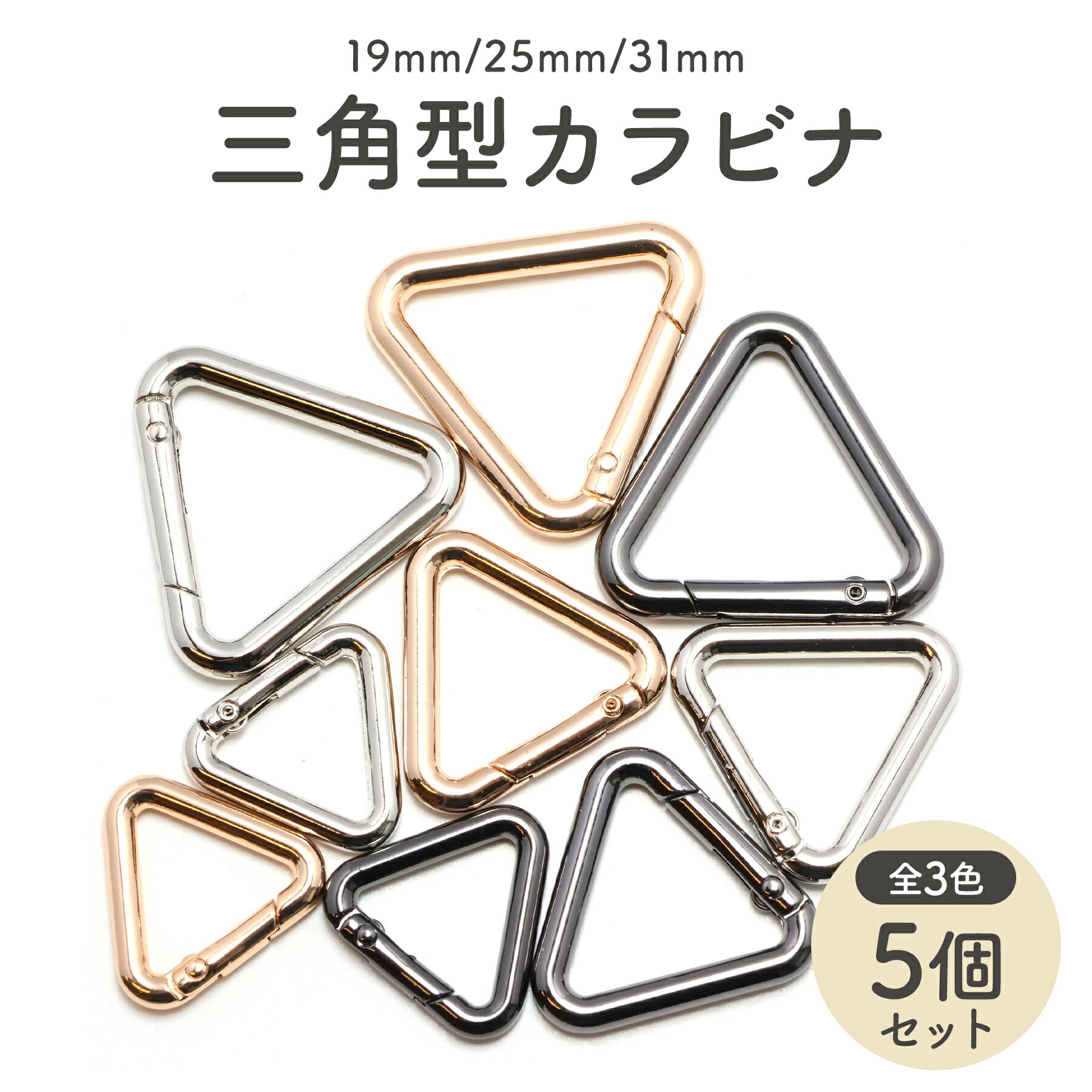 楽天市場】トライアングル カラビナの通販