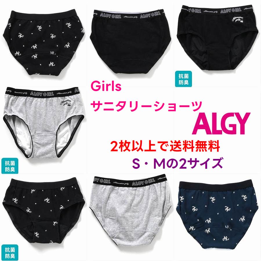 楽天市場】アルジー パンツ（サイズ（S/M/L）M）の通販