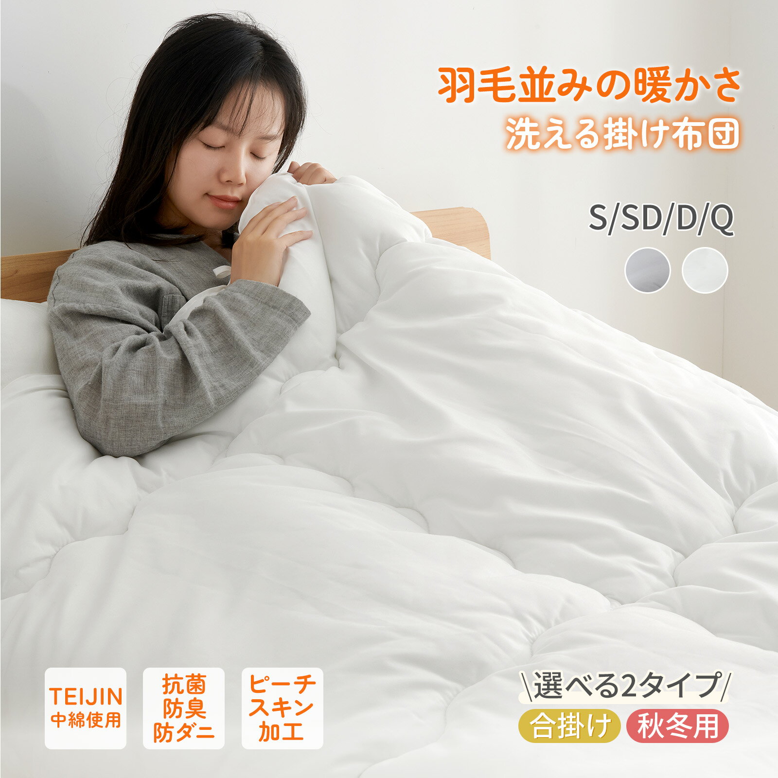 楽天市場】掛け布団 テイジン クイーンの通販