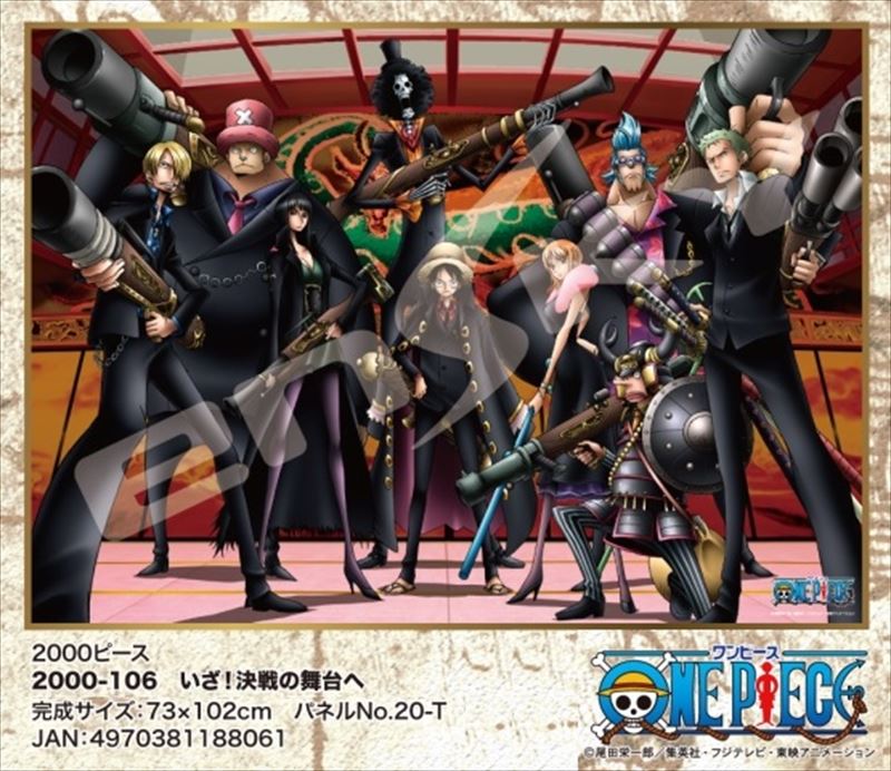 楽天市場】ワンピース パズル 2000 パネルの通販
