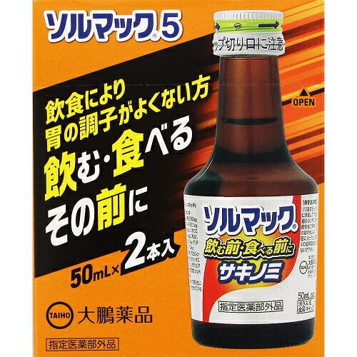超超貴重品のソルマック胃腸液プラス 8本入り×2 Amazon | ソルマック
