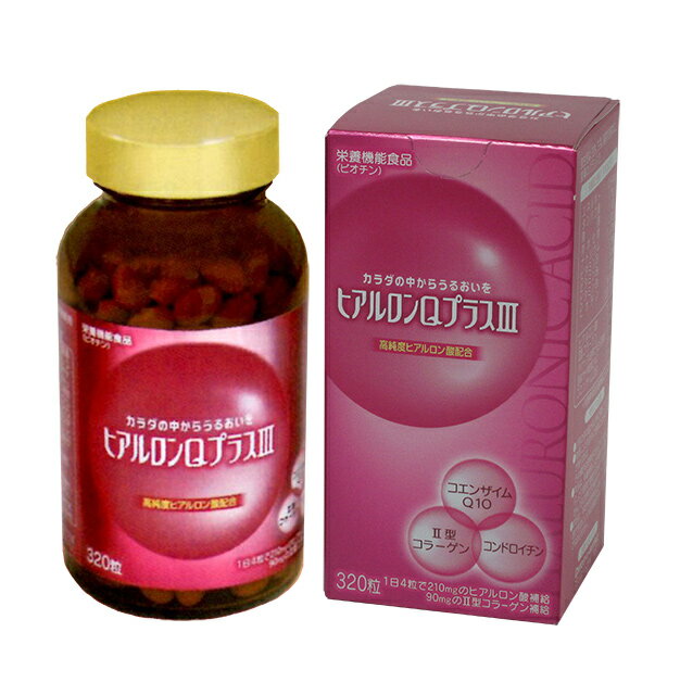 楽天市場】ヒアルロンqプラスiiiの通販