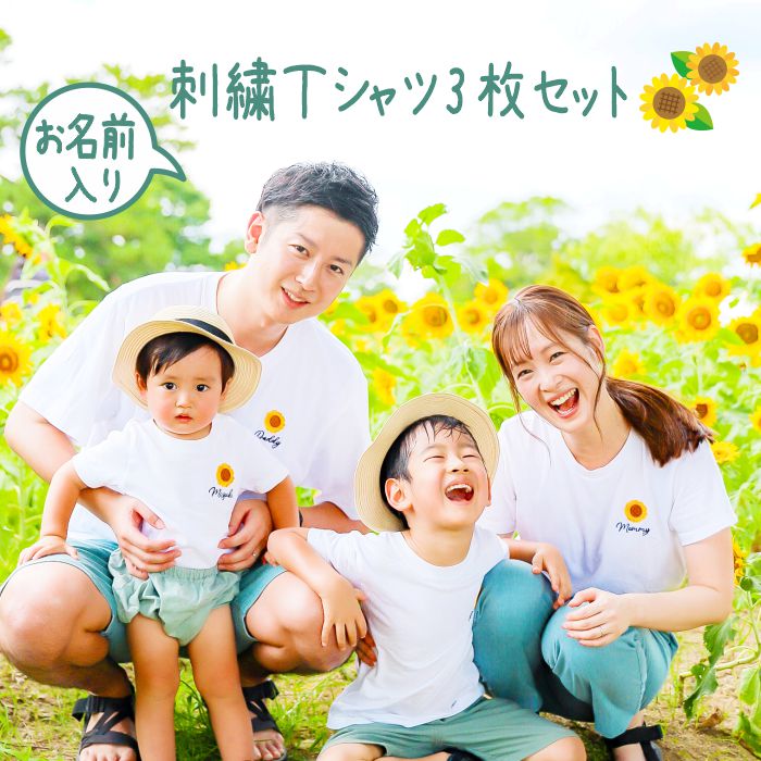 楽天市場】リンクコーデ 親子 セット（対象年齢4 ～ 5歳から）の通販