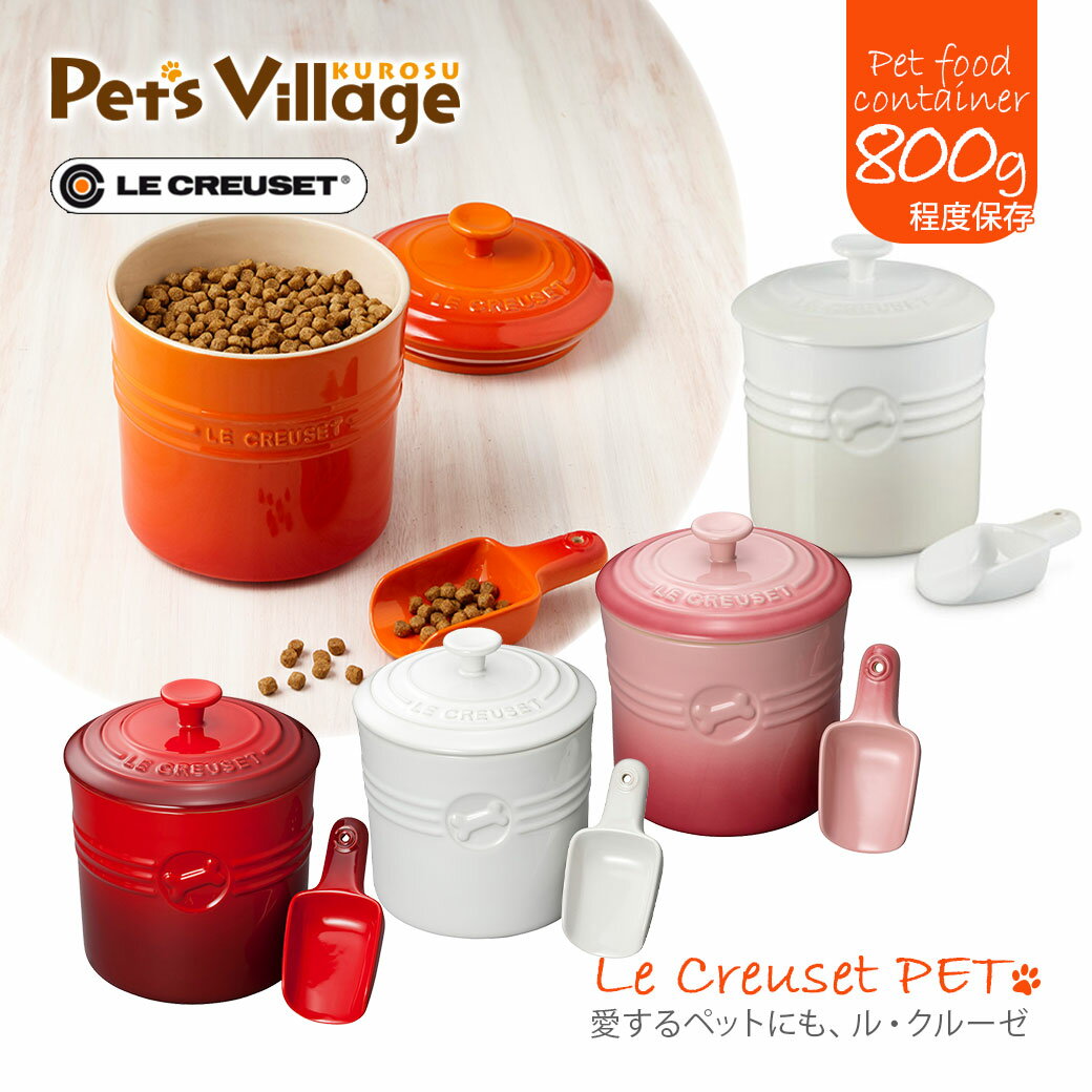 楽天市場】ルクルーゼ ストックポット デューンの通販