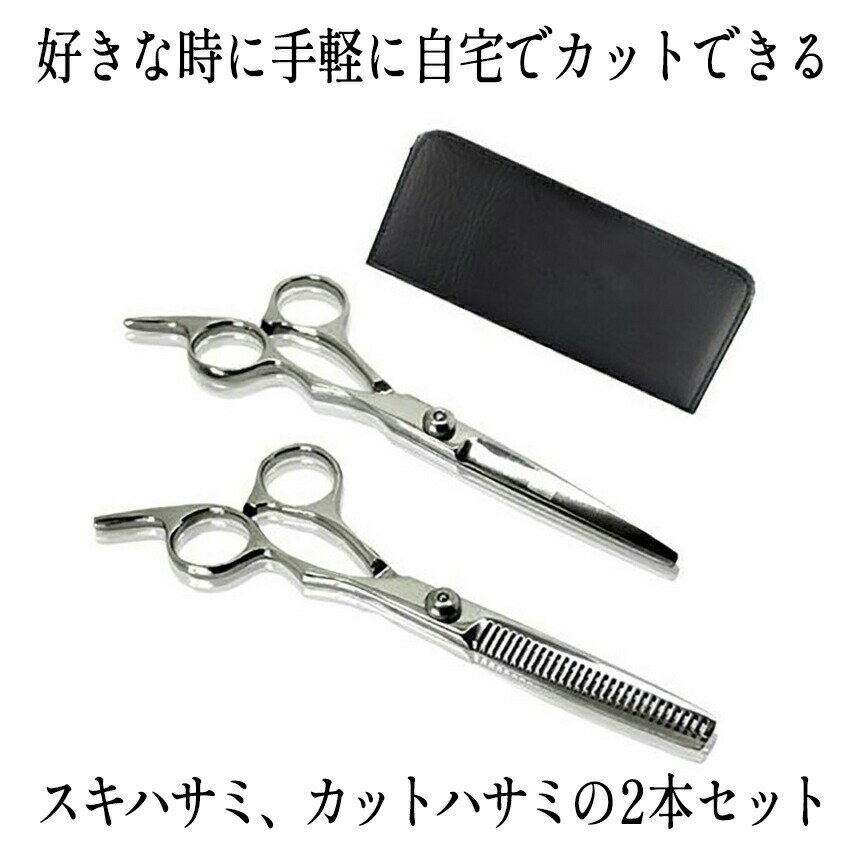 楽天市場】シザー セットの通販