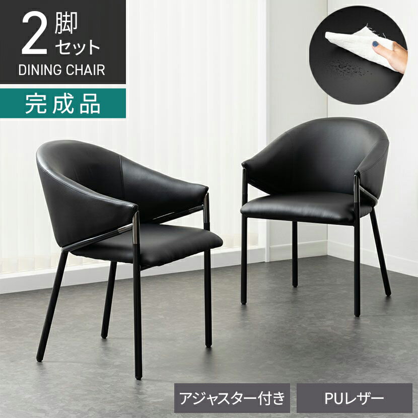 楽天市場】黒 ブラック アームチェアの通販