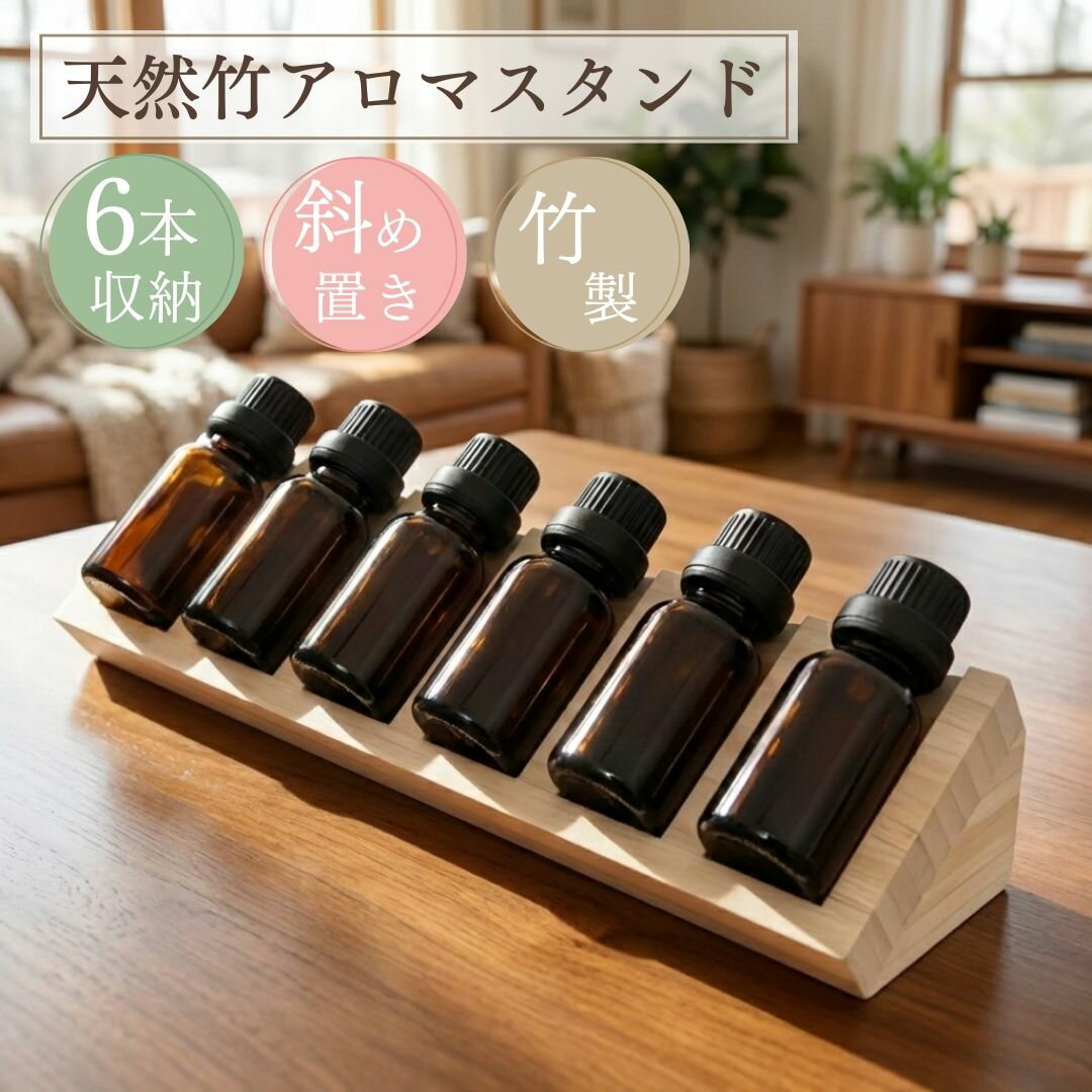 楽天市場】ディスプレイ 棚（アロマ・お香｜美容・コスメ・香水）の通販